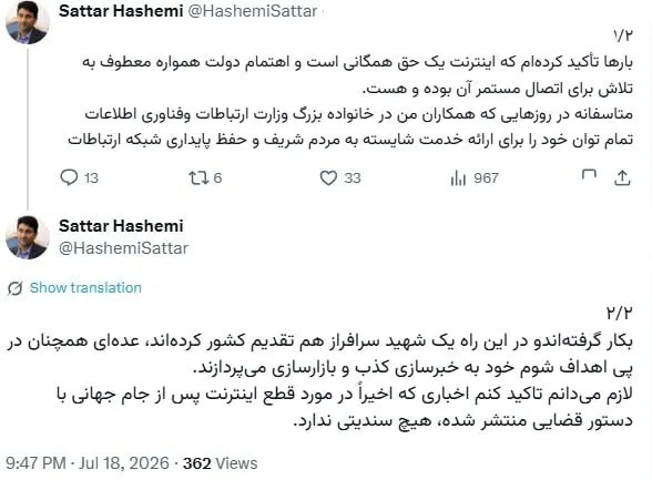 اینترنت پس از جام جهانی دوباره قطع می شود؟ اینترنت پس از جام جهانی دوباره قطع می شود؟