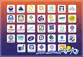 پشت پرده عملکرد ۲۱ شرکت بیمه‌/کدام شرکت‌ها زیر فشار خسارت قرار دارند؟