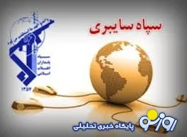 سپاه سایبری:تعدادی از مدیران گروه‌های شبکه‌های اجتماعی موبایلی دستگیر شدند