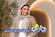 چهره جدید لیندا کیانی با استایل مشکی و یک میکاپ خاص/عکس