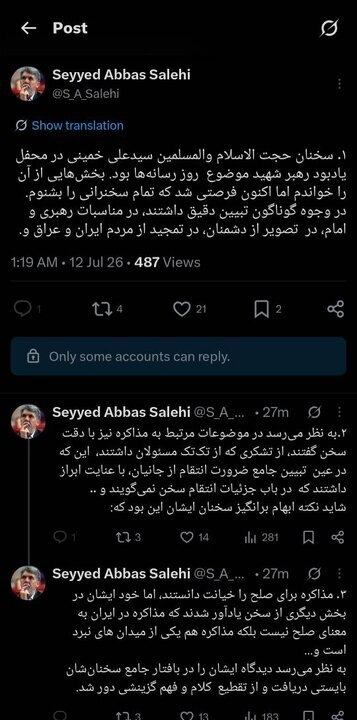 وزیر ارشاد خطاب به سخرانی سید علی خمینی: مذاکره نه برای صلح، بلکه خود یکی از میدان‌های نبرد است