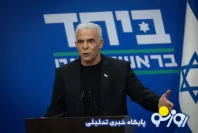 رهبر اپوزیسیون اسرائیل: اگر می‌خواهید دولت ایران را سرنگون کنید، باید اقتصاد ایران را از بین ببرید