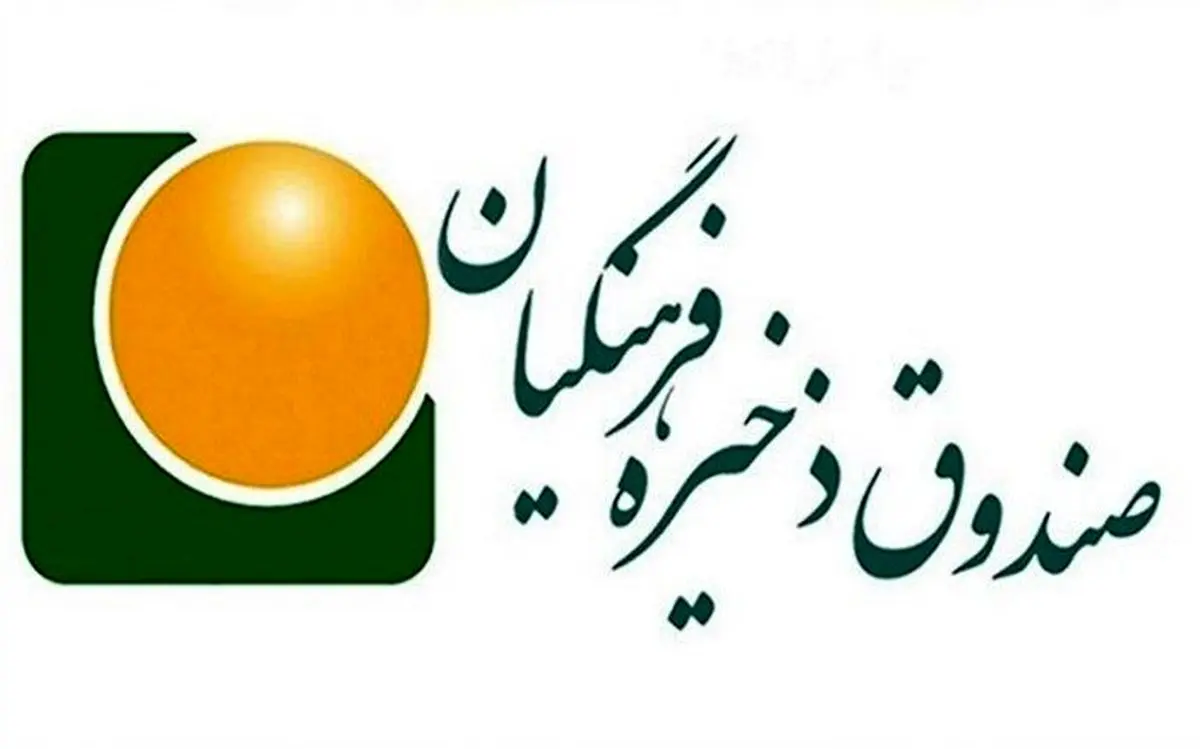 برکناری علی صادقی مدیر عامل صندوق ذخیره فرهنگیان برکناری علی صادقی مدیر عامل صندوق ذخیره فرهنگیان