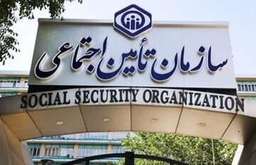 دولت با تاخیر در پرداخت بدهی خود به سازمان تامین اجتماعی  به بازنشستگان اجحاف می کند