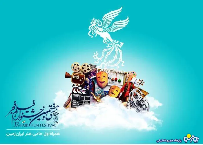 همراه اول حامی اصلی جشنواره فیلم فجر