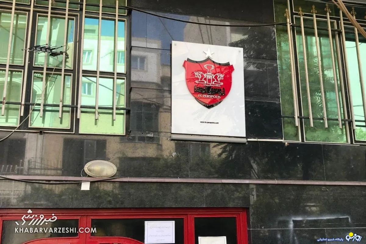 اقدامات حقوقی باشگاه پرسپولیس علیه حاشیه سازان