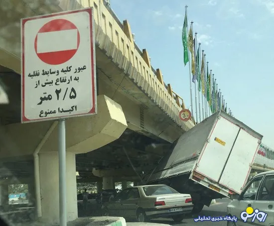 سوتی بزرگ یک راننده در تهران +عکس