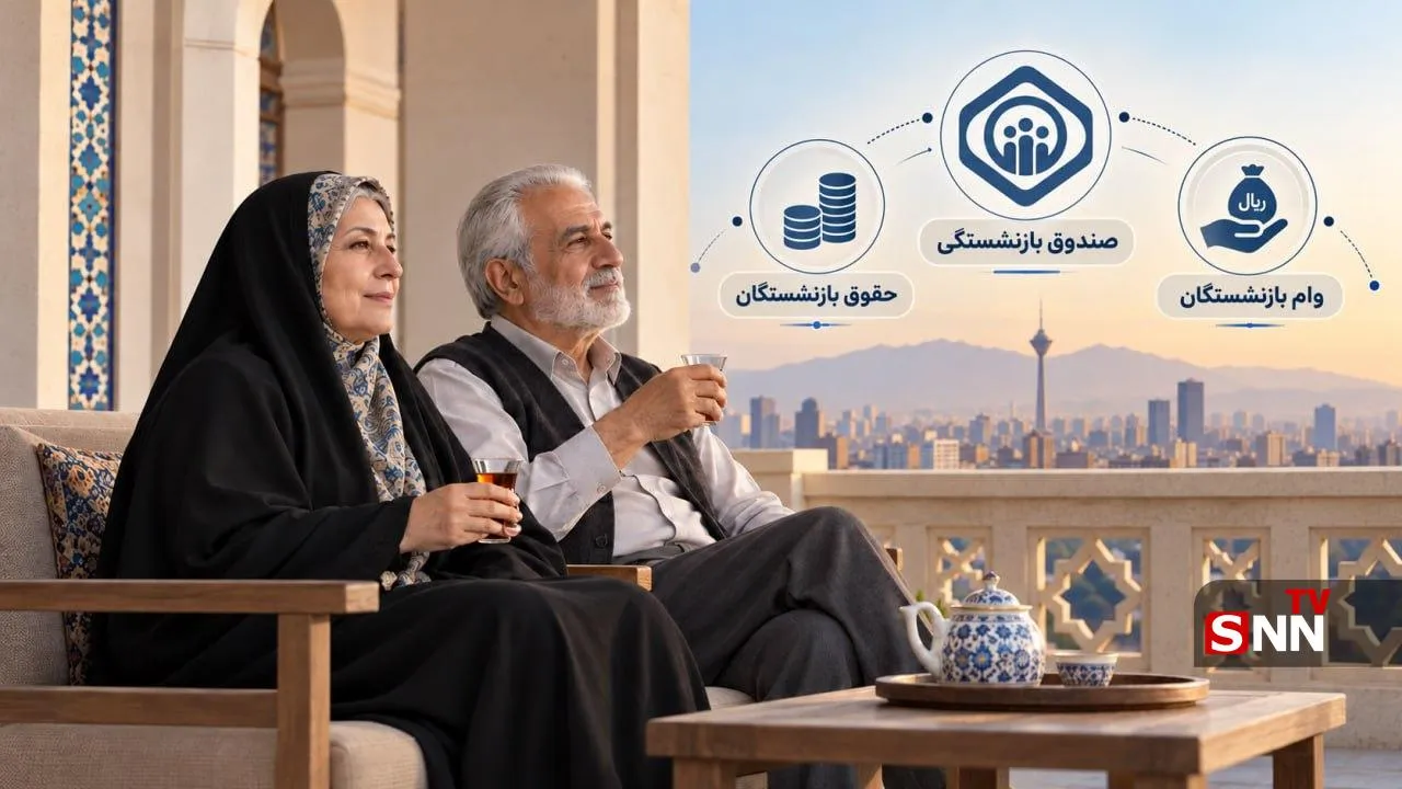 فیش حقوقی مهر ۱۴۰۵ بازنشستگان تامین اجتماعی + لینک مشاهده و دریافت فیش حقوقی مهر ۱۴۰۵ بازنشستگان تامین اجتماعی + لینک مشاهده و دریافت