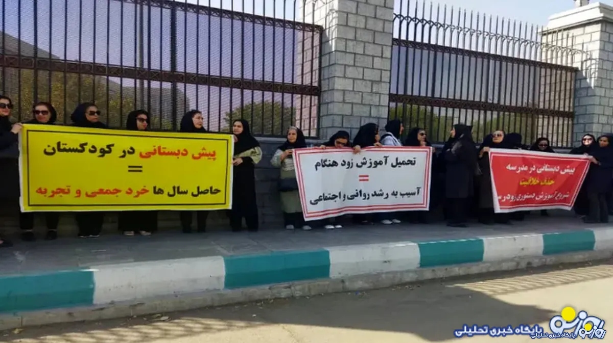 جریان تجمع مدیران مهد کودک مقابل مجلس چه بود؟