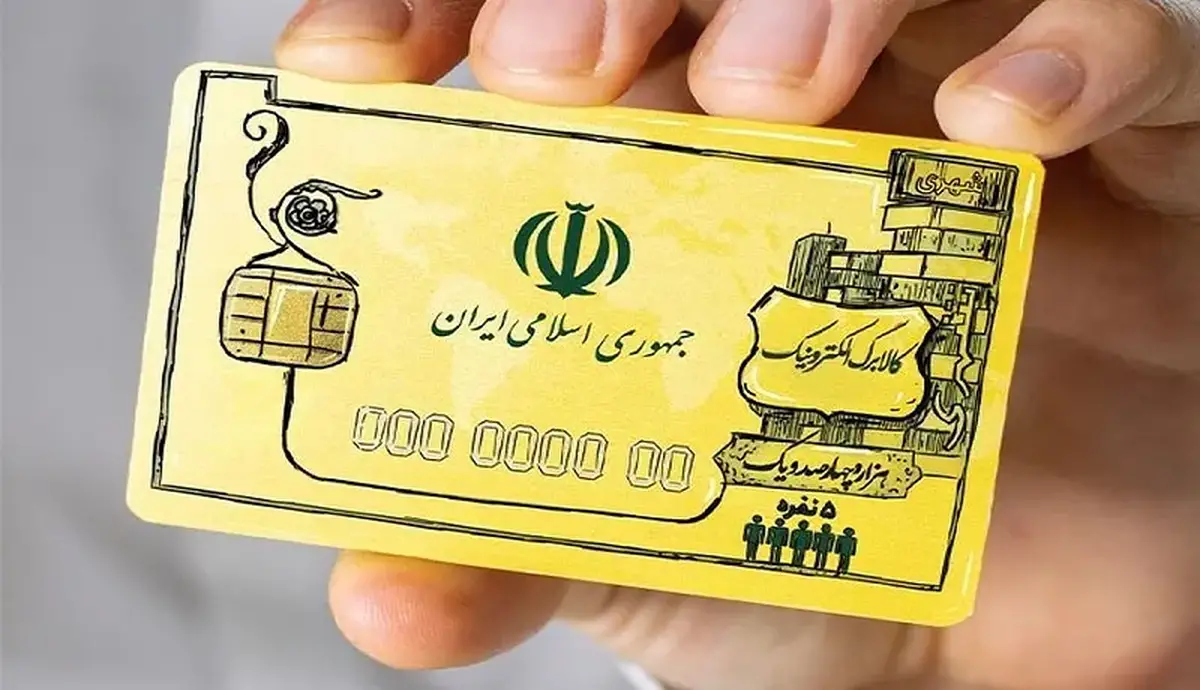 توزیع کالابرگ در برخی فروشگاه‌ها متوقف شد/ ماجرا چیست؟