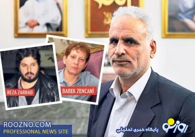 بخشی از دارایی ها گمشده بابک زنجانی دست رضا ضراب است