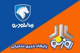 قیمت خودرو در بازار آزاد امروز ۹ مردادماه ۱۴۰۵