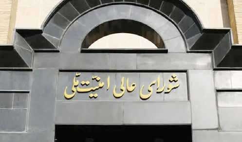 تاسیس کمیته شش نفره که برقراری صلح یا جنگ در کشور به تصمیمات آنها بستگی دارد! تاسیس کمیته شش نفره که برقراری صلح یا جنگ در کشور به تصمیمات آنها بستگی دارد!