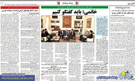 پایان ممنوع التصویری سید محمد خاتمی/عکس