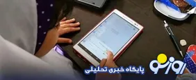 عدالت آموزشی؛ دغدغه‌ای فراتر از یک عدد و رقم