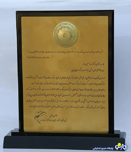 تندیس رضایت مندی مشتری به بانک ملی ایران رسید
