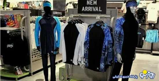شنا با مایوی اسلامی +عكس