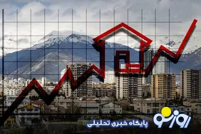رکود تورمی بازار مسکن چه بر سر مردم آورده است؟