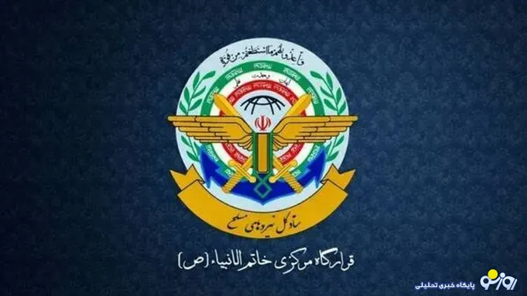قرارگاه خاتم‌الانبیا: آمریکا بار دیگر تصمیم گرفته با چراغ سبز برخی کشورها اقداماتی را علیه ایران از سر بگیرد