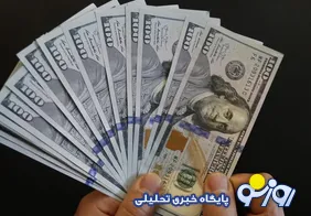 چند میلیارد دلار ارز در خانه‌ها خفته است؟