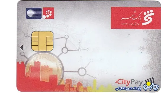صدور کارت شهروندی با تخفیف 50 درصدی در ماه مبارک رمضان