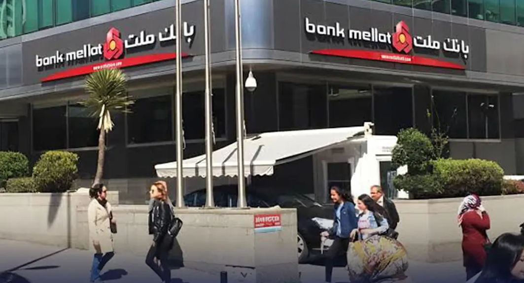 مجوز شعبه بانک ملت در استانبول پس از چهار دهه لغو شد