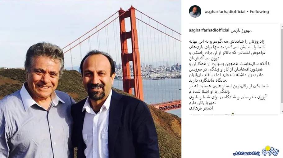 پیام اصغر فرهادی برای تولد بهروز وثوقی