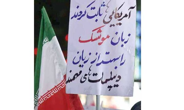 وقتی «خشم» جای «عقلانیت» را میگیرد! وقتی «خشم» جای «عقلانیت» را میگیرد!