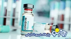 همه چیز درباره ۴ واکسن کرونایی که در ایران تزریق می‌شوند