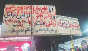 تشدید فشار‌های داخلی باوجود تاکید پزشکیان بر خاتمه «نه جنگ، نه صلح»