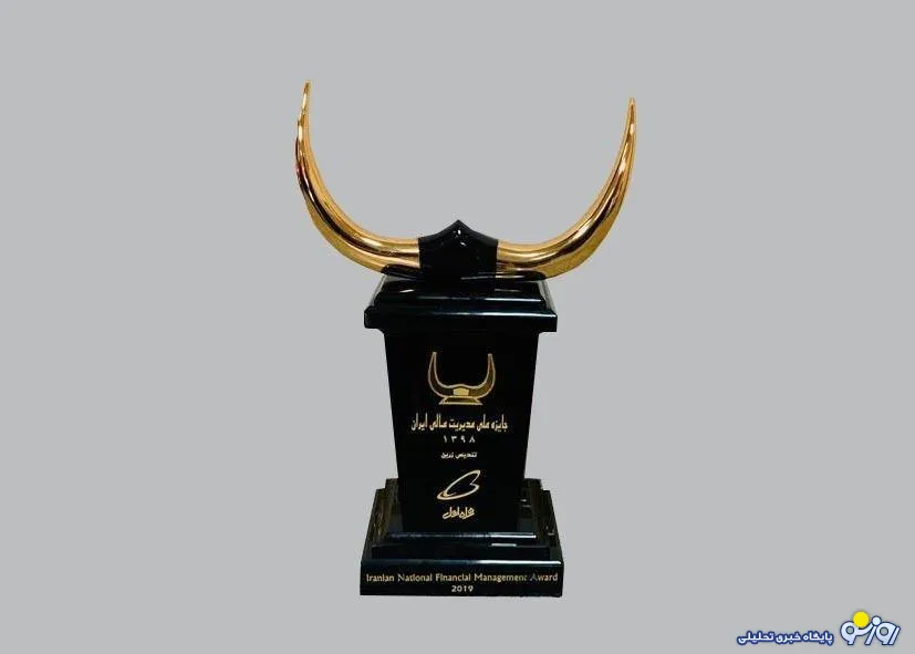 همراه اول تندیس زرین «جایزه ملی مدیریت مالی ایران» را دریافت کرد