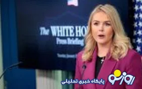 کاخ سفید: ترامپ توافقی که به نفع آمریکا نباشد امضا نمی‌کند