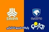 قیمت خودرو در بازار امروز ۱۶ مهرماه ۱۴۰۵
