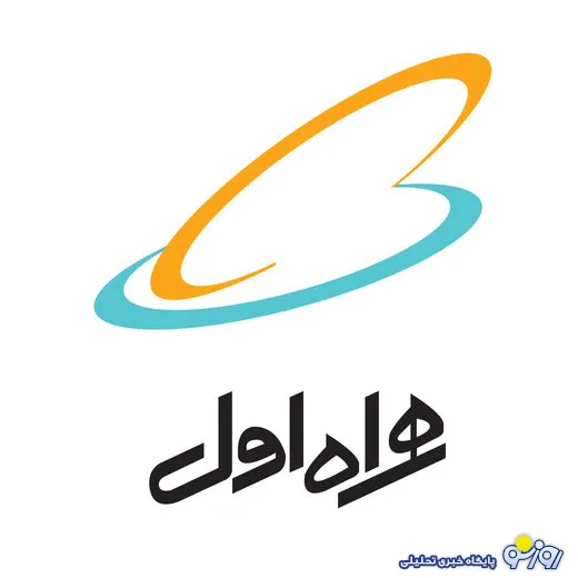 انتخاب همراه اول به عنوان شرکت برتر تحول آفرین