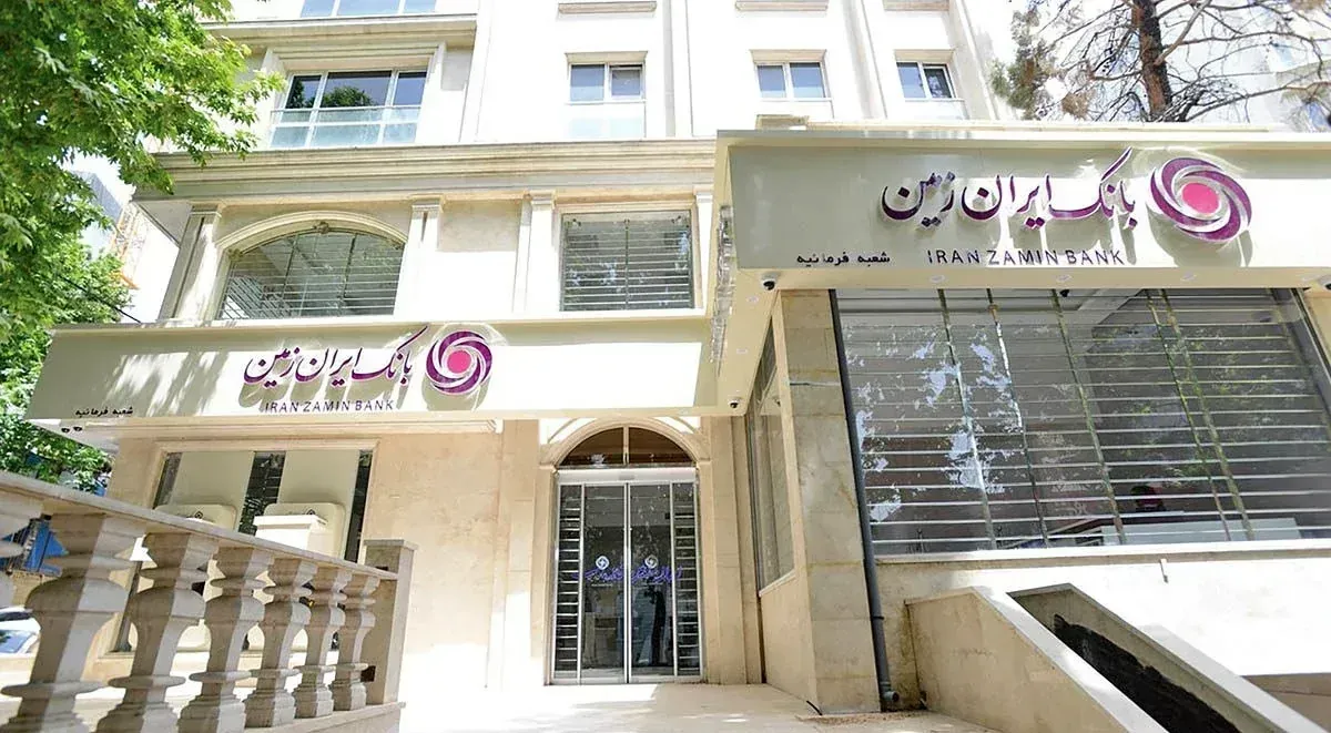 بانک ایران زمین بدهی