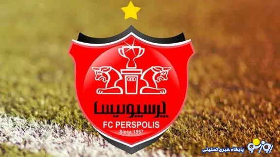  غول ۶۵ میلیارد تومانی مقابل پرسپولیس