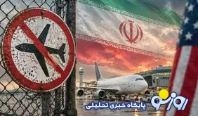 انزوای ترانزیتی ایران!