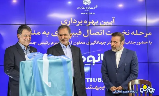 رونمايي ازفاز اول فيبر نوري منازل